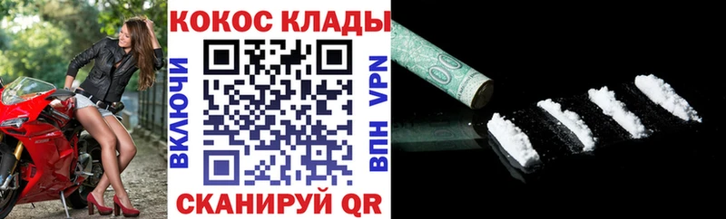 КОКАИН 99%  Кяхта 