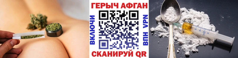 ГЕРОИН афганец  как найти   ссылка на мегу ONION  Кяхта 