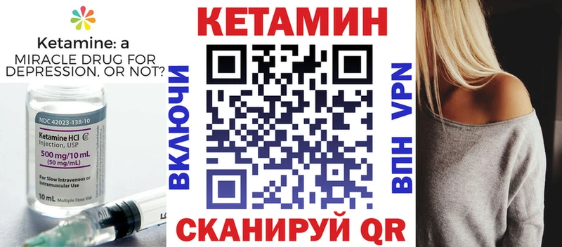 Кетамин VHQ  наркотики  Кяхта 