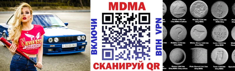 MDMA кристаллы  купить закладку  Кяхта 