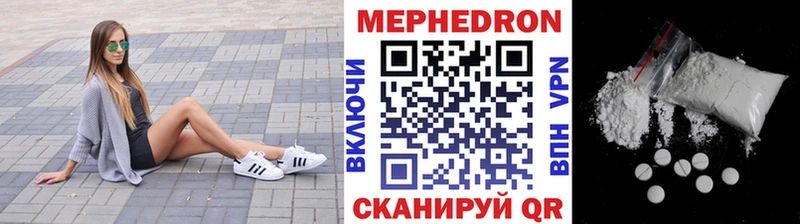 где найти наркотики  Кяхта  Мефедрон мяу мяу 